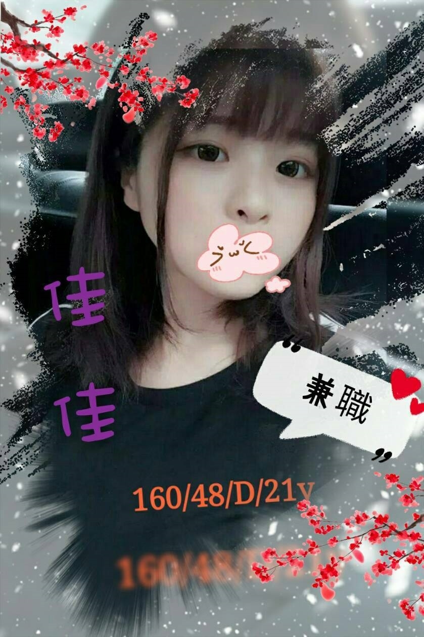 台北外送茶/定點茶 魚妹 雯心 26/38C